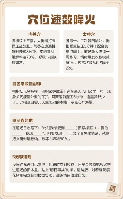 如何下载护身术道场官方正式版最新版详细步骤