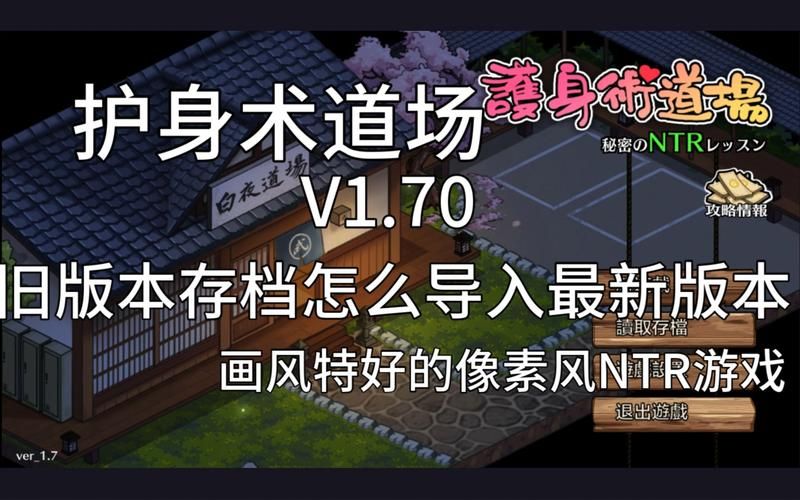 如何下载护身术道场官方正式版最新版详细步骤