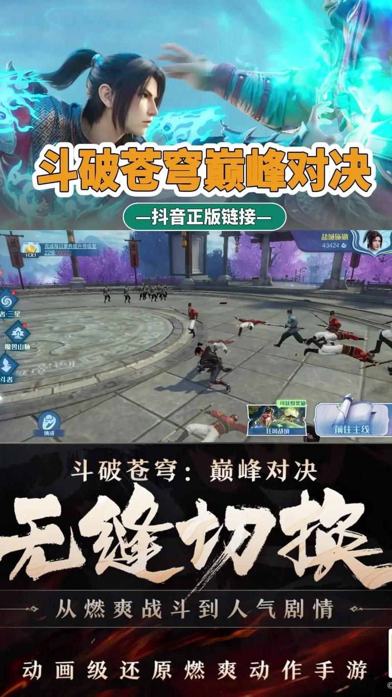 如何下载斗破苍穹官方正式版最新版 详细教程分享