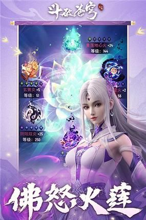 如何下载斗破苍穹官方正式版最新版 详细教程分享