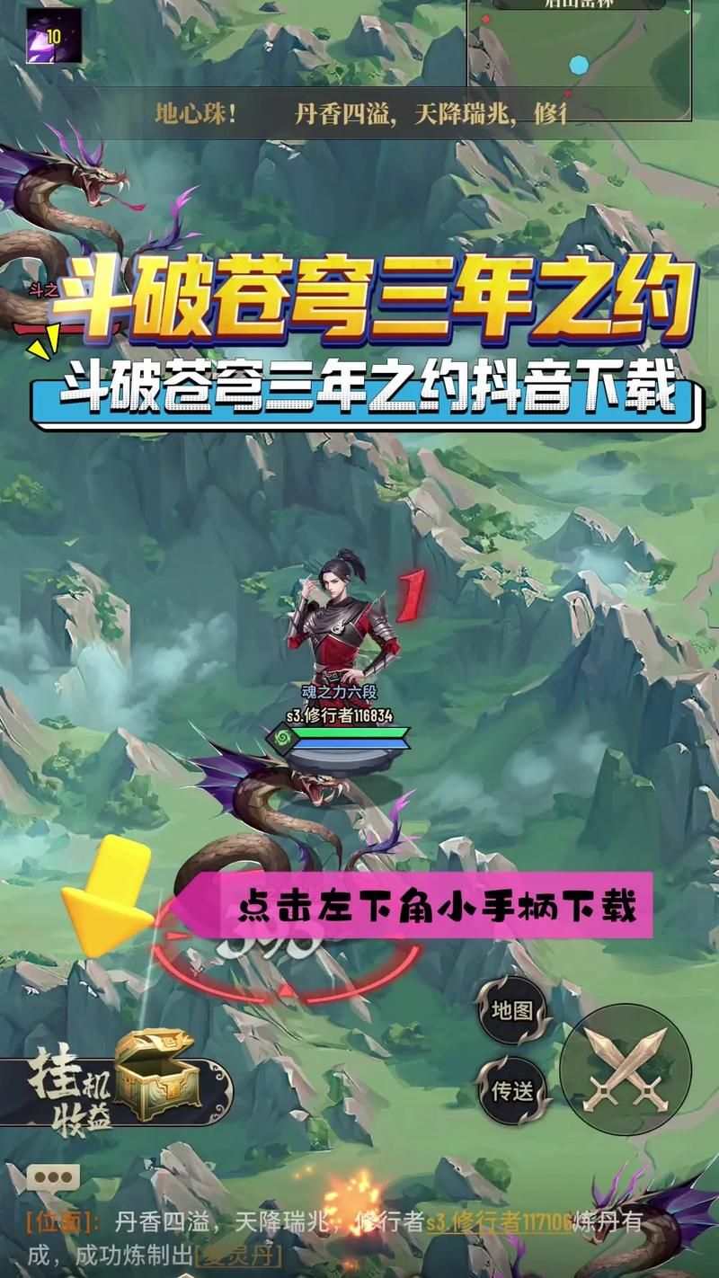 如何下载斗破苍穹官方正式版最新版 详细教程分享