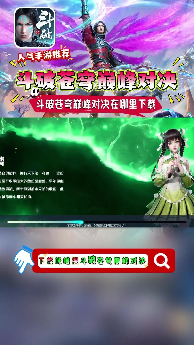 如何下载斗破苍穹官方正式版最新版 详细教程分享