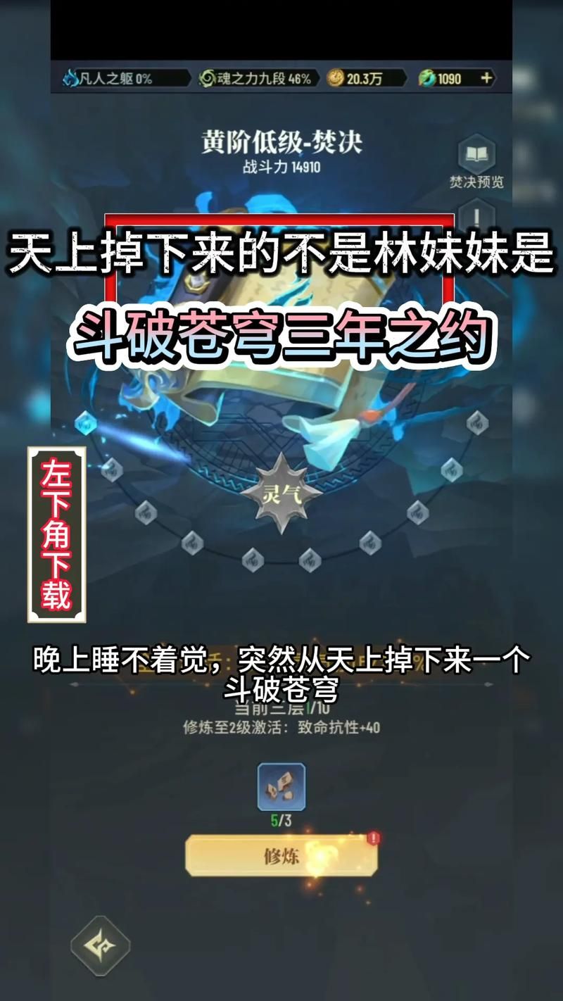 如何下载斗破苍穹官方正式版最新版 详细教程分享