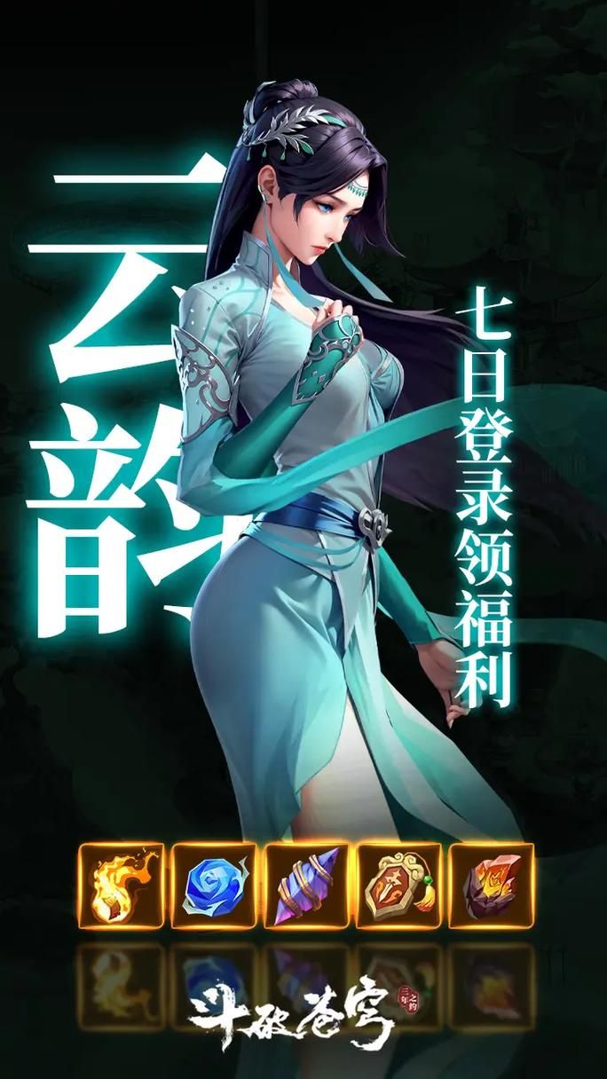 如何下载斗破苍穹官方正式版最新版 详细教程分享