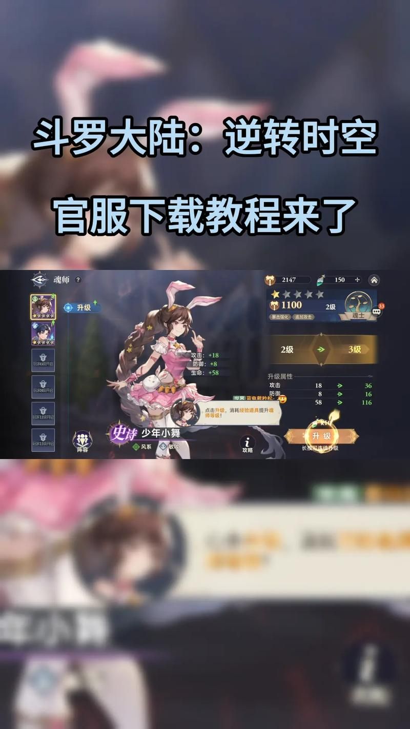 如何下载斗罗合集官方正式版最新版详细教程