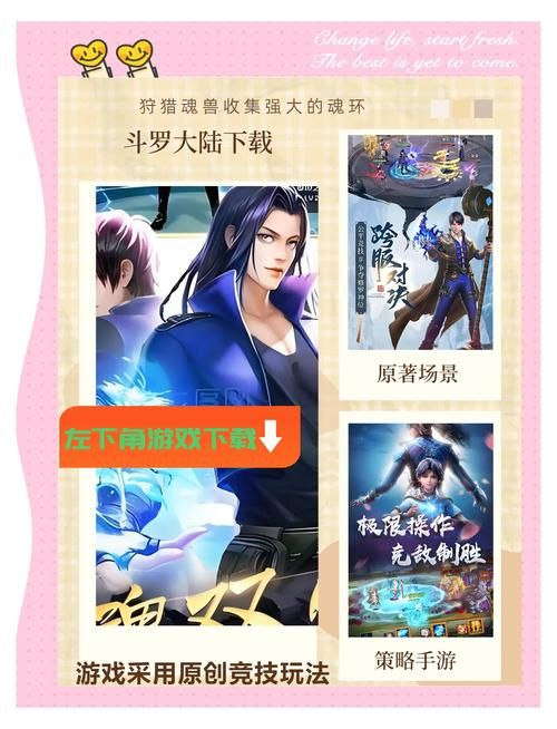 如何下载斗罗合集官方正式版最新版详细教程