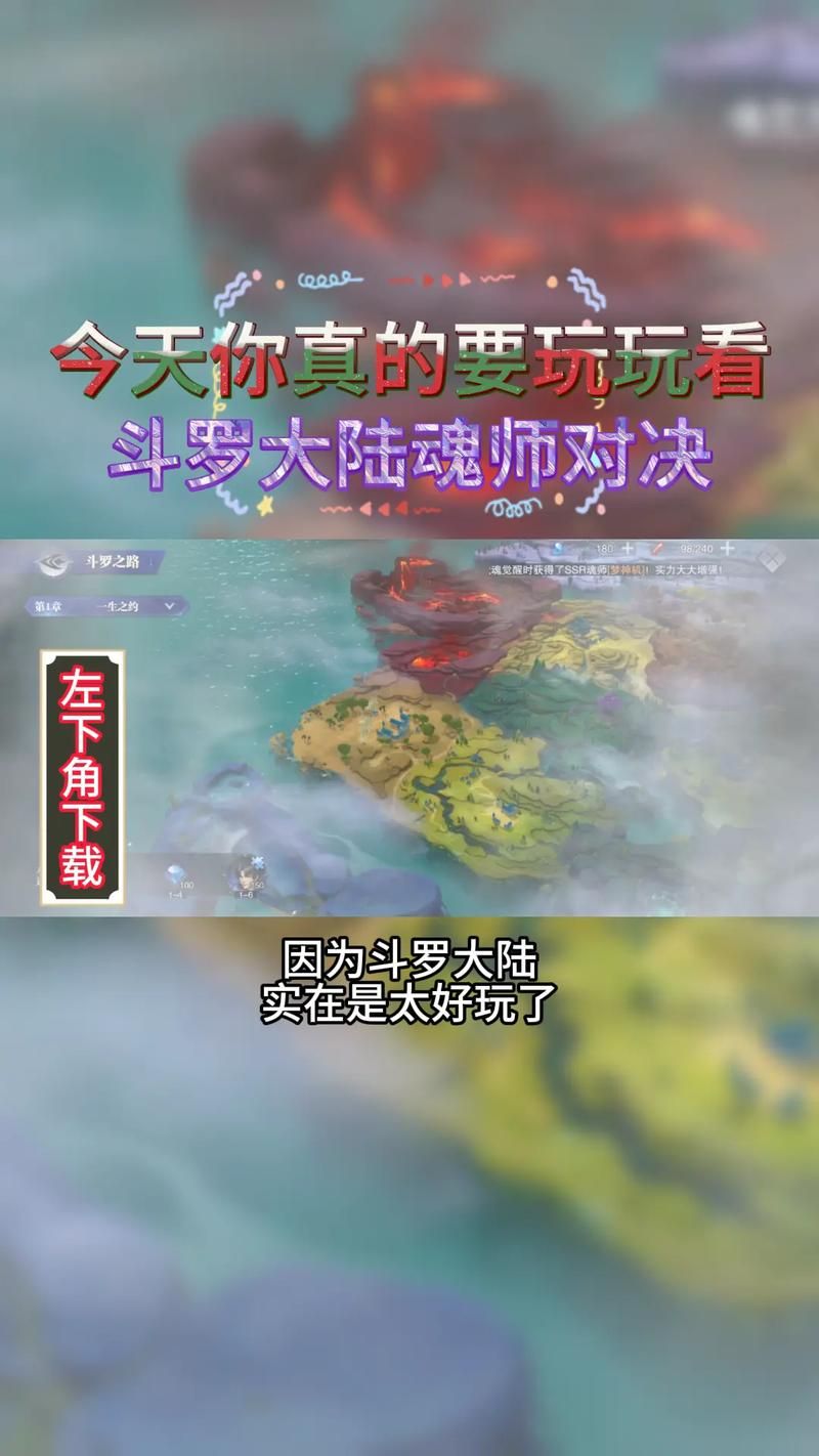 如何下载斗罗合集官方正式版最新版详细教程