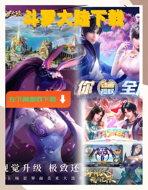 如何下载斗罗合集官方正式版最新版详细教程