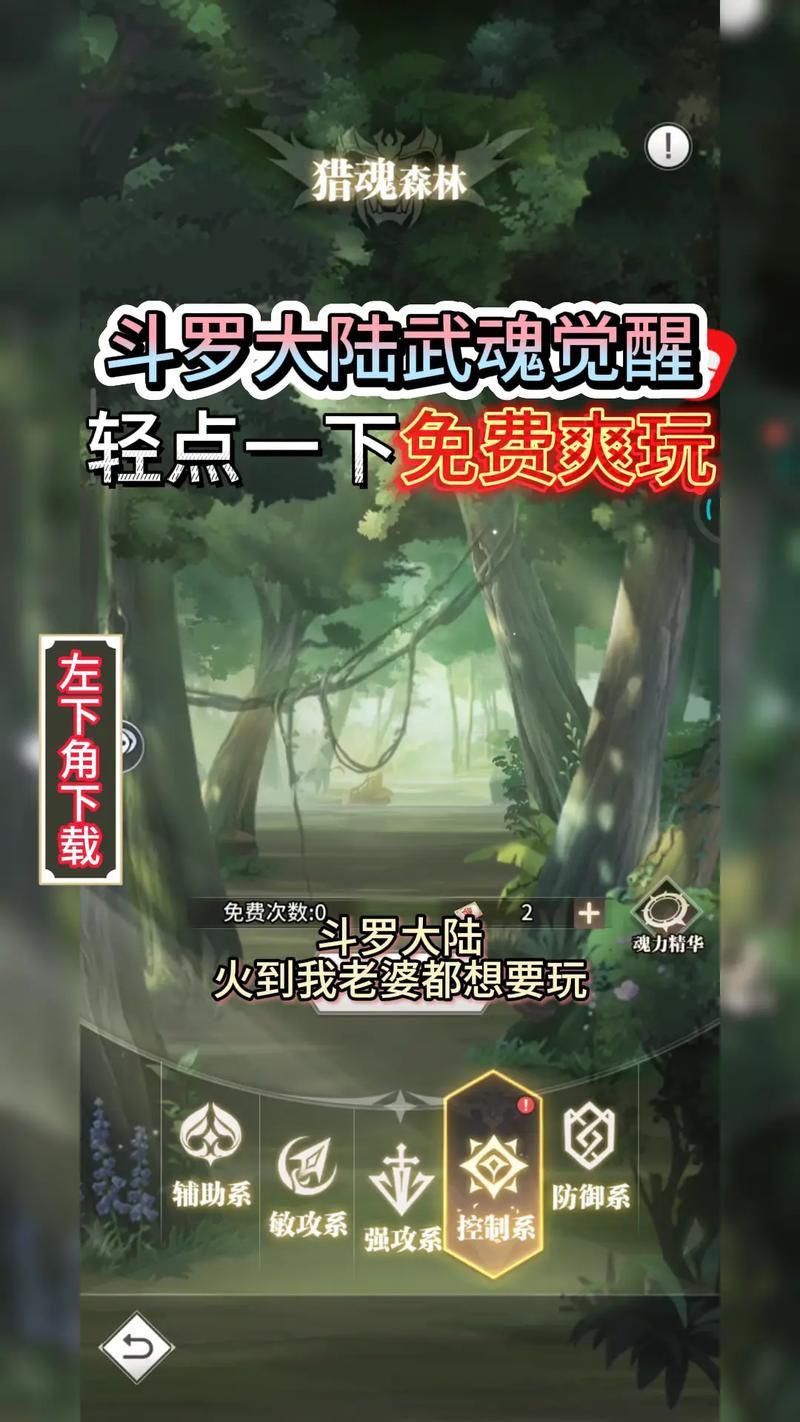 如何下载斗罗合集官方正式版最新版详细教程