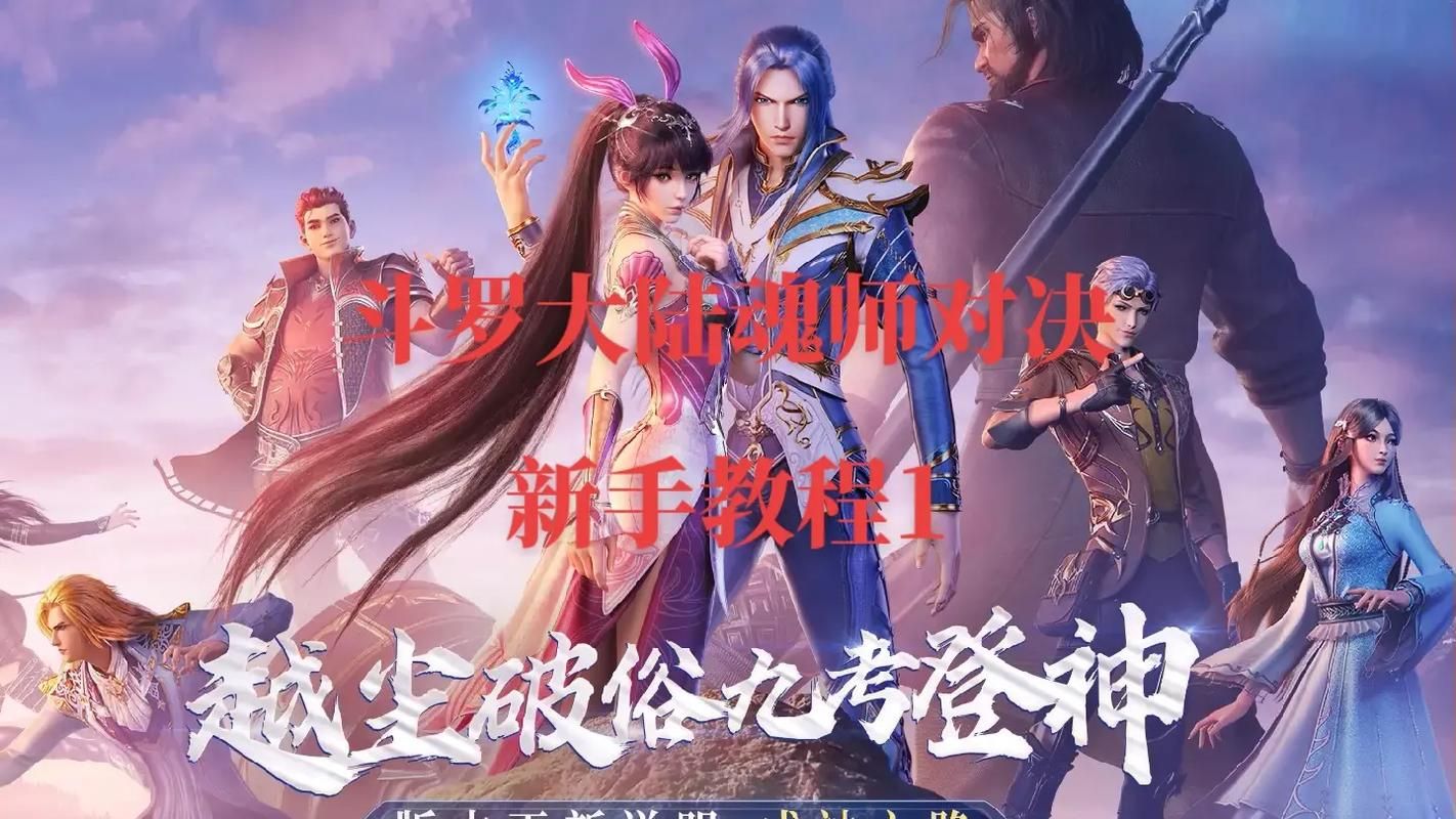 如何下载斗罗合集官方正式版最新版详细教程