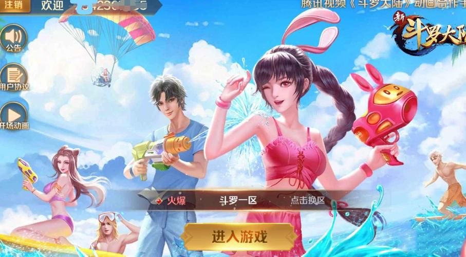 如何下载斗罗合集官方正式版最新版详细教程