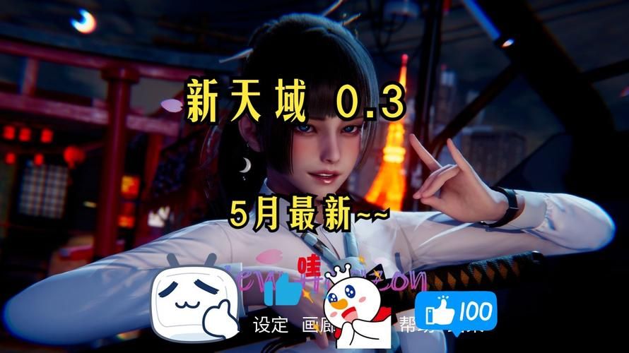 如何下载新天域0.2官方正式版最新版本