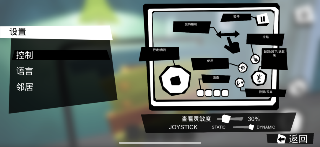 如何下载新邻居安卓版 简单操作教程
