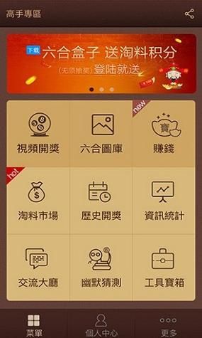 如何下载梅麻吕配送达人官方正式版最新版