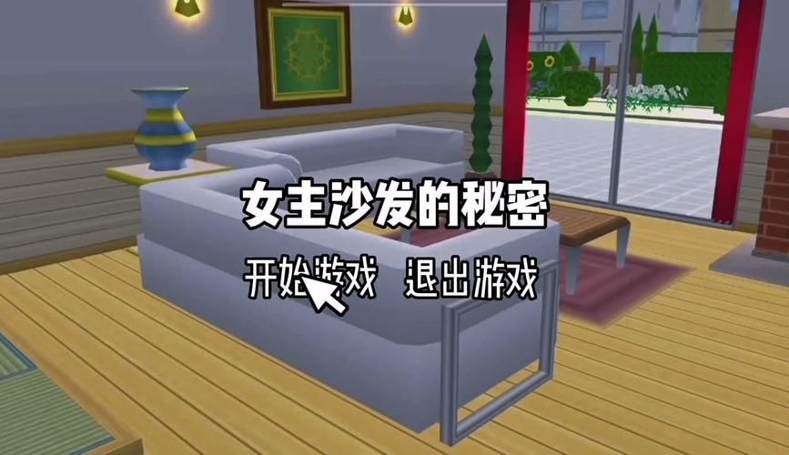 如何下载樱花的秘密游戏时间 详细步骤分享