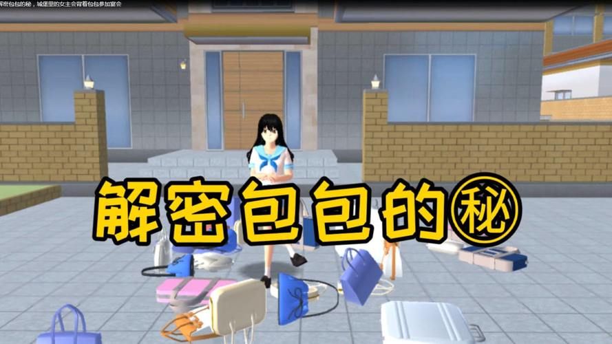 如何下载樱花的秘密游戏时间 详细步骤分享
