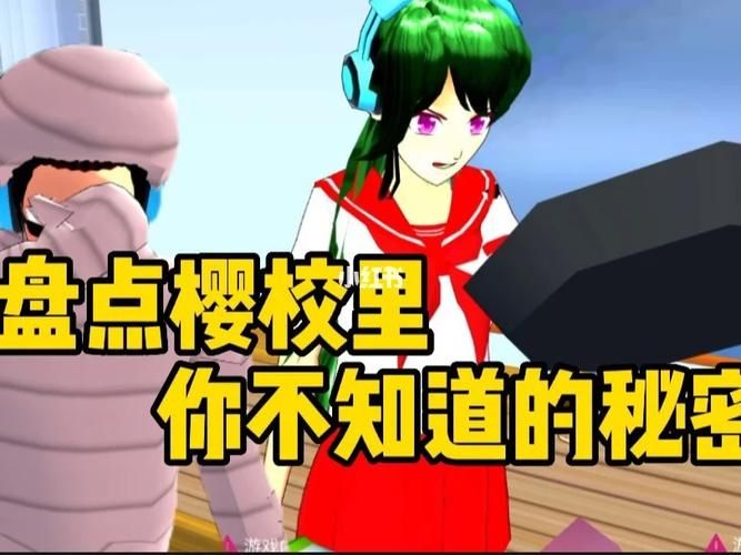 如何下载樱花的秘密游戏时间 详细步骤分享