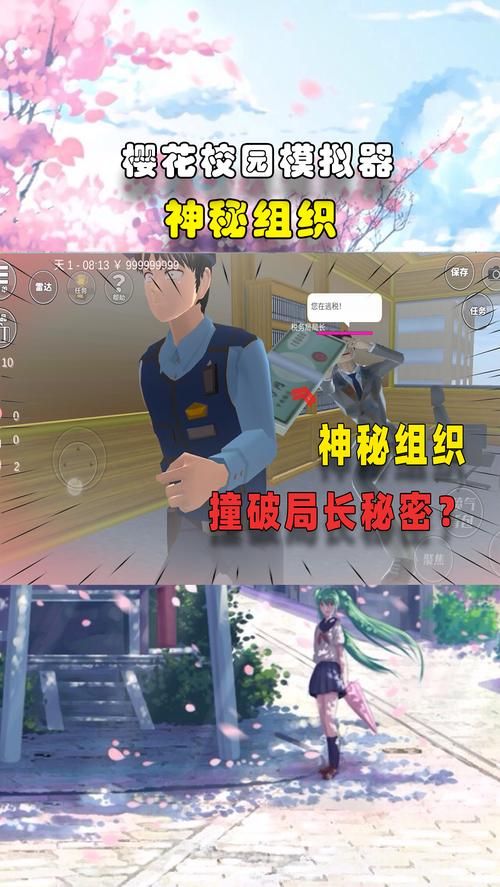 如何下载樱花的秘密游戏时间 详细步骤分享