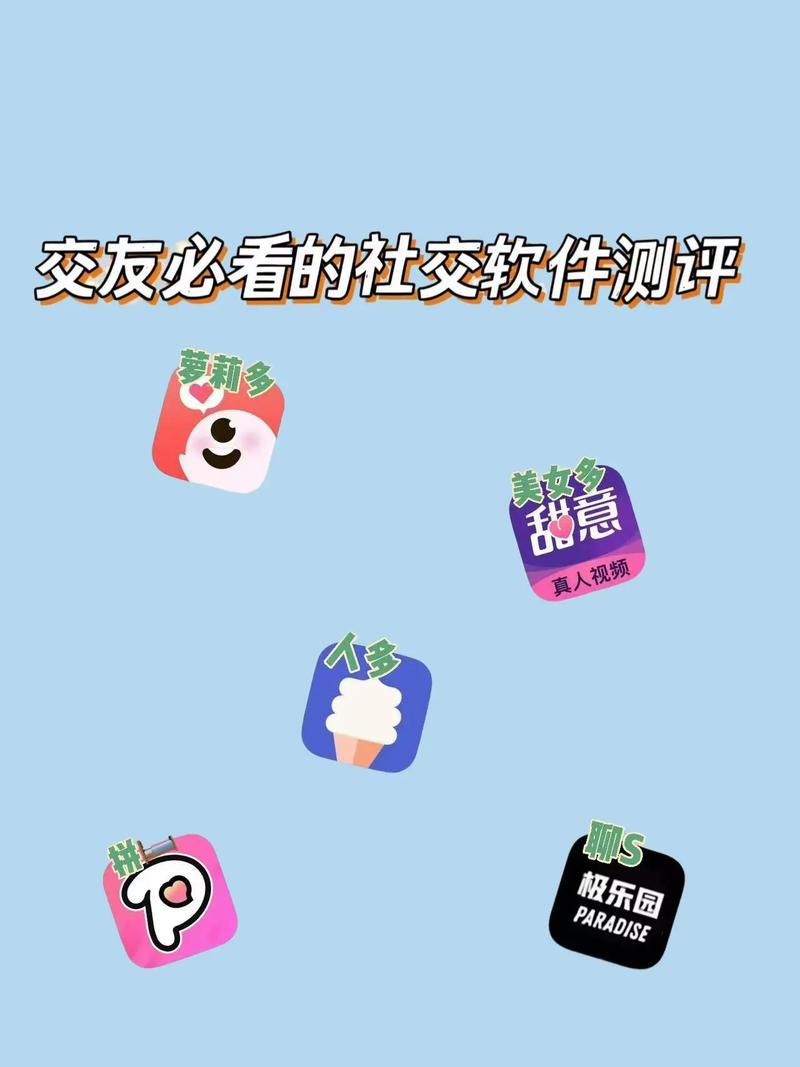 如何下载特殊兴趣交友app 最新安装方法分享