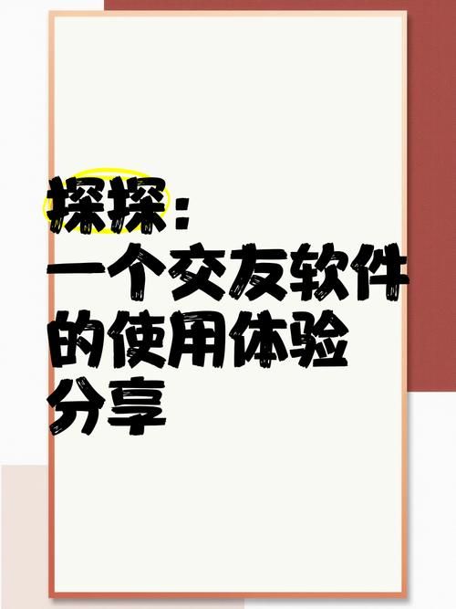 如何下载特殊兴趣交友app 最新安装方法分享