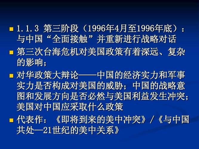 如何下载第三次危机官方正式版最新版完整资源