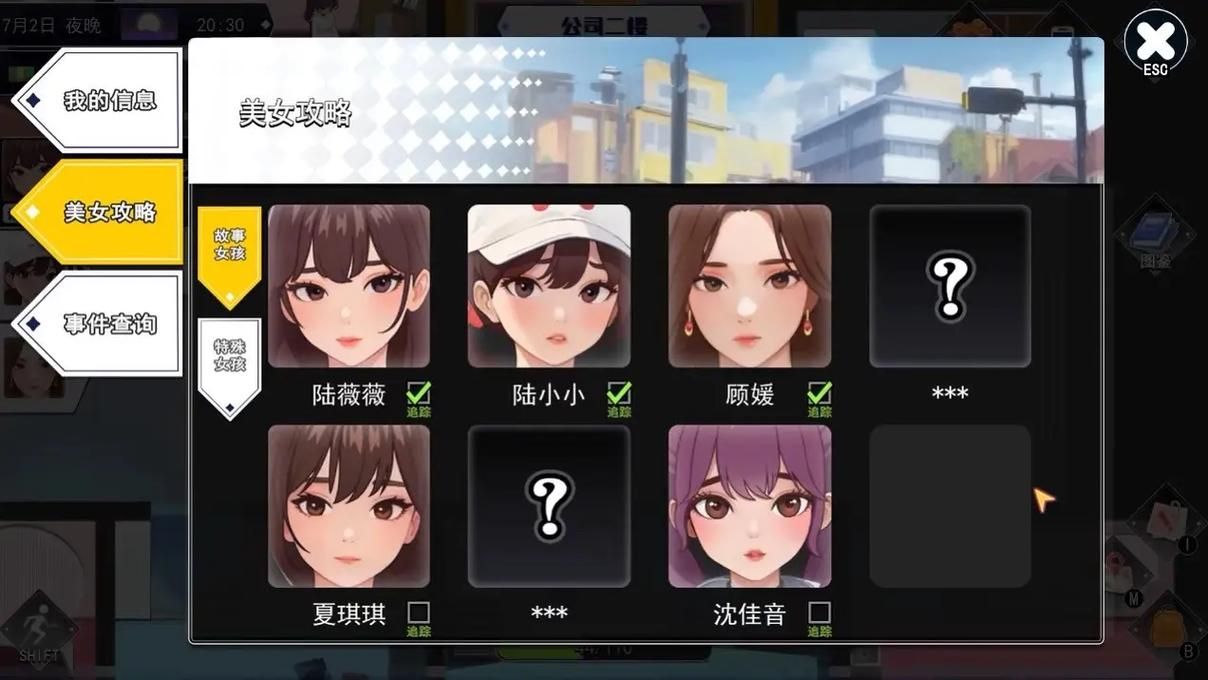 如何下载职场幻想V1.2.4官方正式版最新版本