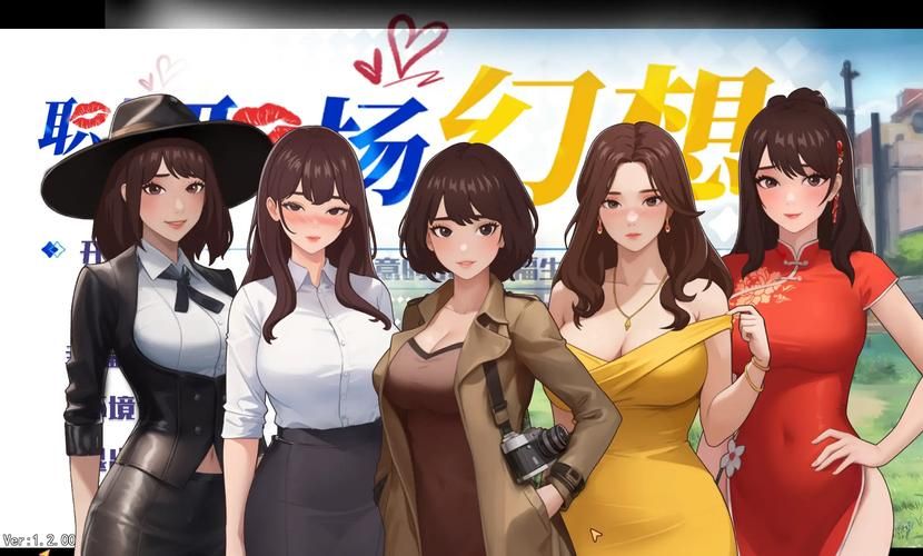 如何下载职场幻想V1.2.4官方正式版最新版本