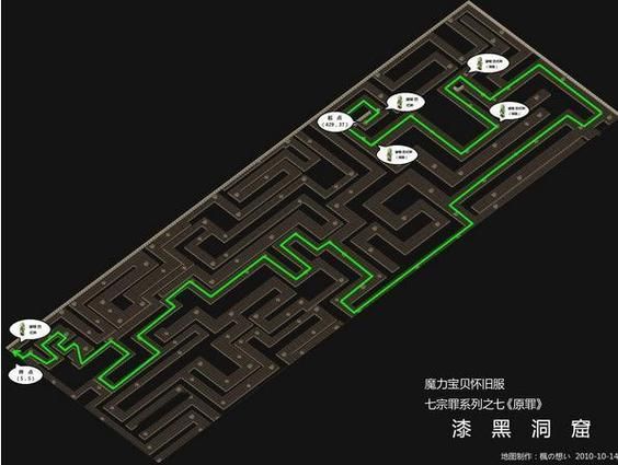 如何下载迷宫黑暗大洞与自由之街艾尔本精翻版