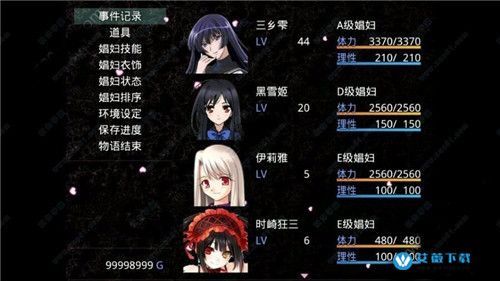 如何下载金庸群侠传X绅士小散人V520中文完结版