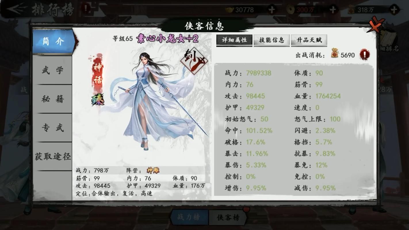 如何下载金庸群侠武侠无双全都要官方正式版最新版