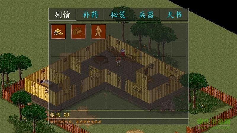 如何下载金庸群侠武侠无双全都要官方正式版最新版