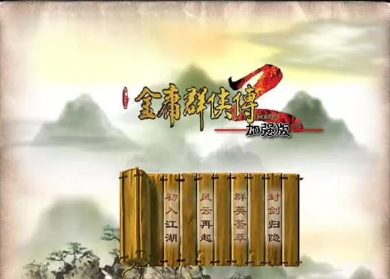 如何下载金庸群侠武侠无双全都要官方正式版最新版