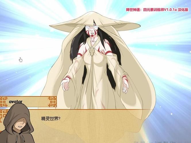 如何下载降世神通四元素训练师 完整版免费获取技巧