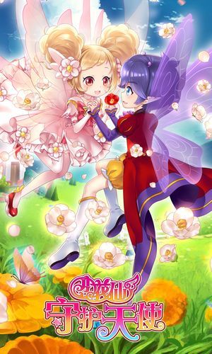 如何下载魔法天使精灵心官方正式版最新版