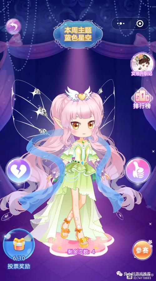如何下载魔法天使精灵心官方正式版最新版