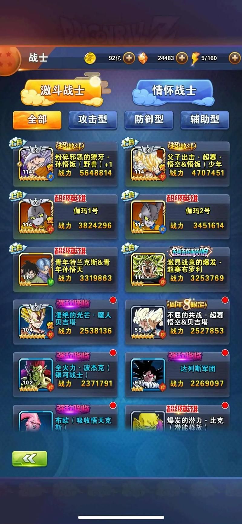 如何下载龙珠DragonBall 最新方法一网打尽