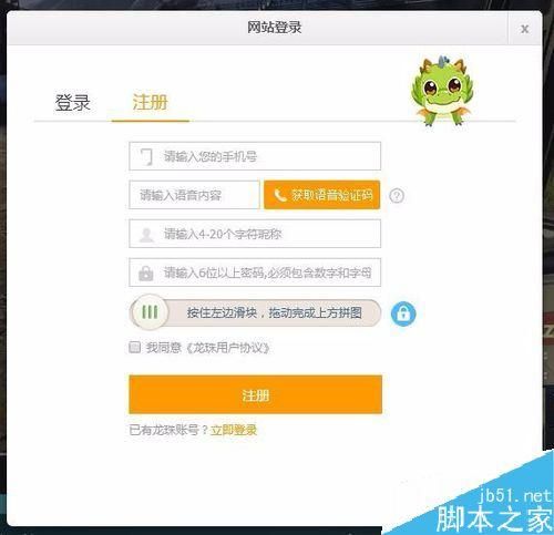 如何下载龙珠DragonBall 最新方法一网打尽
