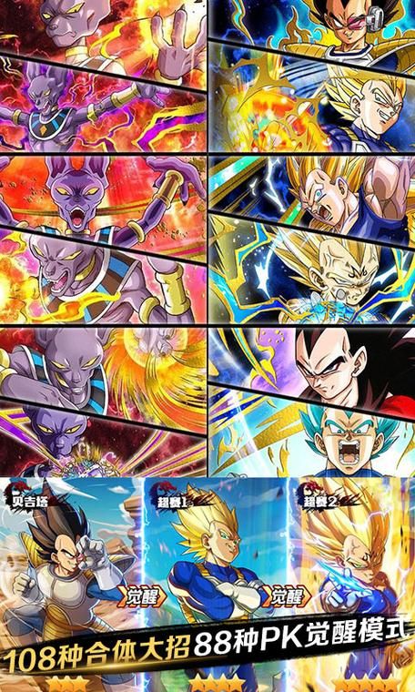 如何下载龙珠DragonBall 最新方法一网打尽