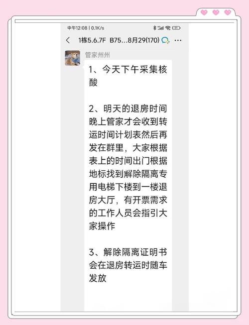如何与妈妈一起隔离并顺利更新地址信息