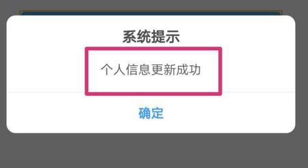 如何与妈妈一起隔离并顺利更新地址信息
