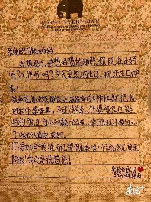 如何与妈妈一起隔离并顺利更新地址信息