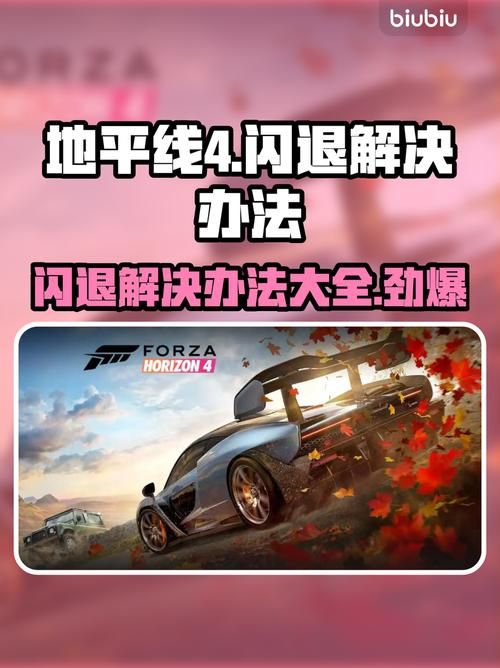 如何优化清晰的地平线安卓运行流畅度
