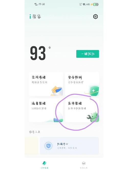 如何优化清晰的地平线安卓运行流畅度