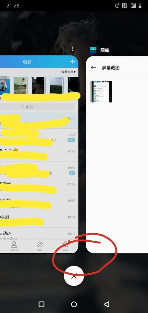 如何优化清晰的地平线安卓运行流畅度