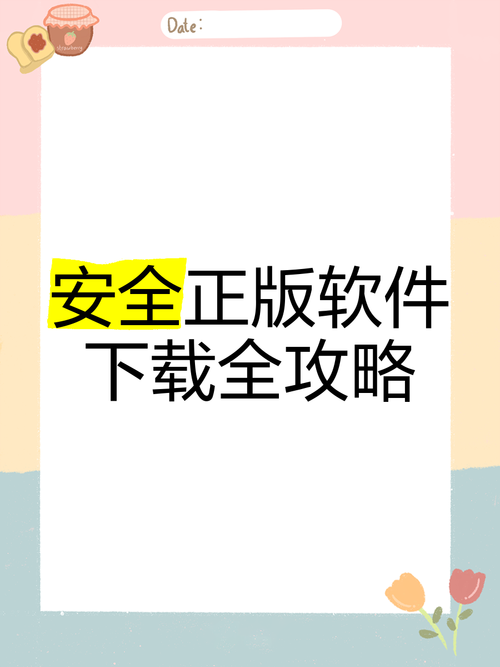 如何免费获取SUP最新版本 官方渠道安全下载