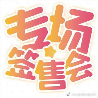 如何在coser3游戏官网领取免费礼包兑换码