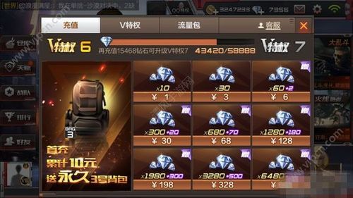 如何在Uni游戏官网领取免费游戏礼包