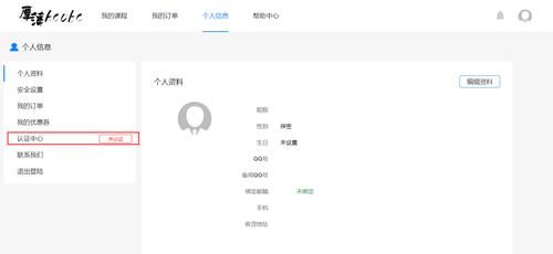 如何在公共性生活官方网站查询个人信息与办理业务