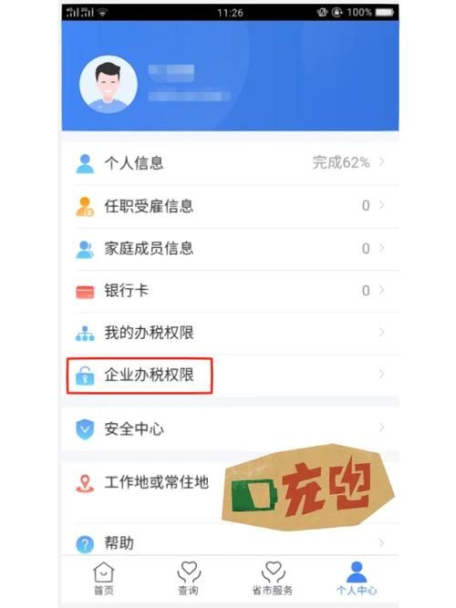 如何在公共性生活官方网站查询个人信息与办理业务