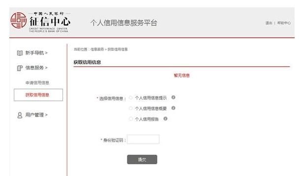 如何在公共性生活官方网站查询个人信息与办理业务
